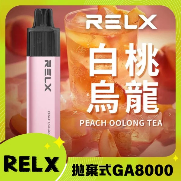 RELX 煙彈真假鑒別 2026：5 個細節，10 秒識破假貨